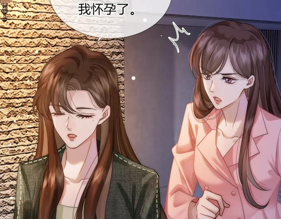 一夜沉婚 - 第25话 对峙 - 第69张图