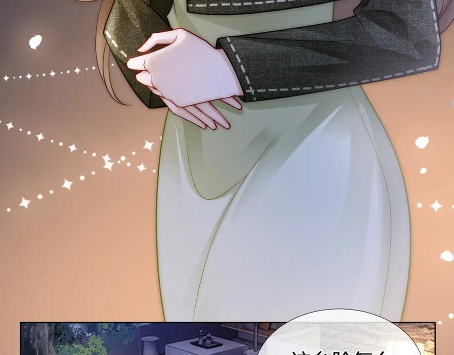 一夜沉婚 - 第25话 对峙 - 第77张图