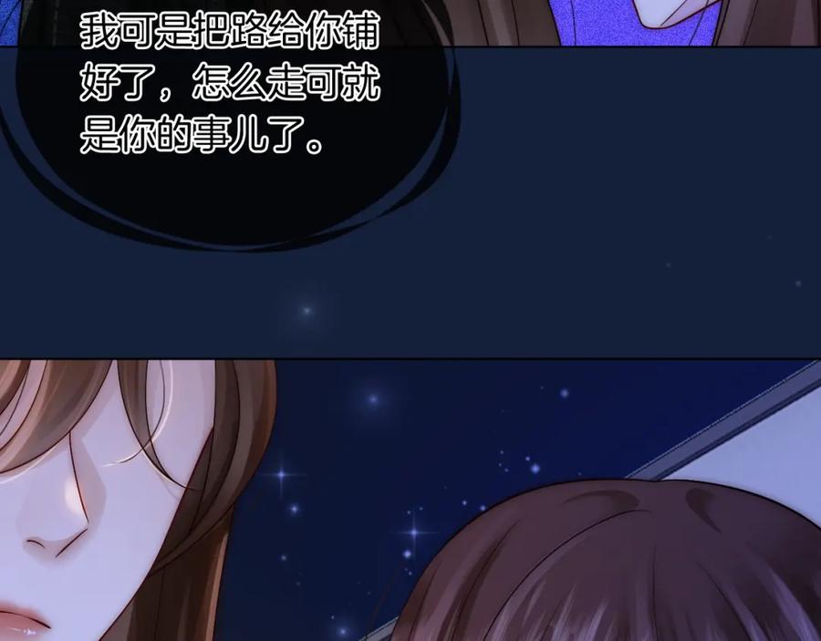 一夜沉婚 - 第25话 对峙 - 第81张图