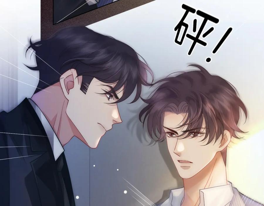 一夜沉婚 - 第25话 对峙 - 第23张图