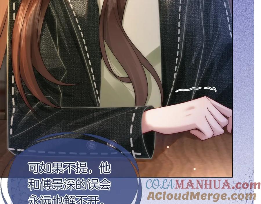 一夜沉婚 - 第25话 对峙 - 第10张图