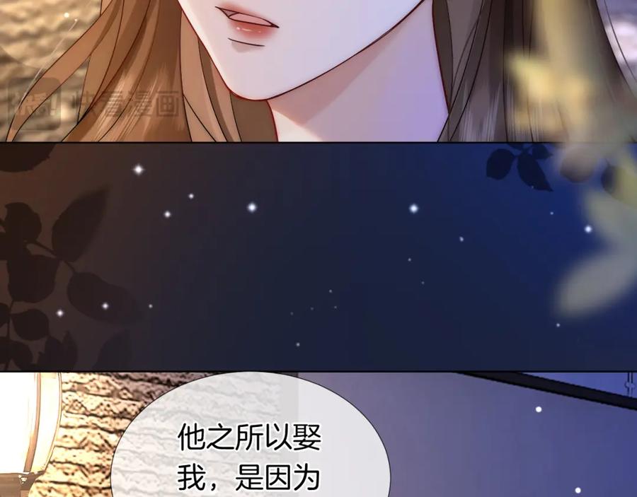 一夜沉婚 - 第25话 对峙 - 第68张图