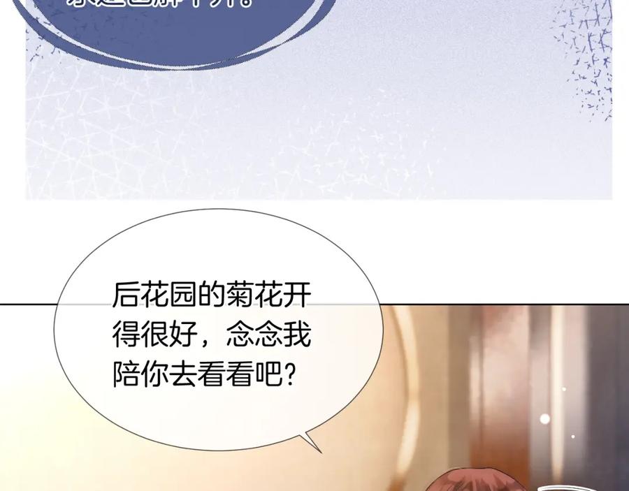 一夜沉婚 - 第25话 对峙 - 第11张图