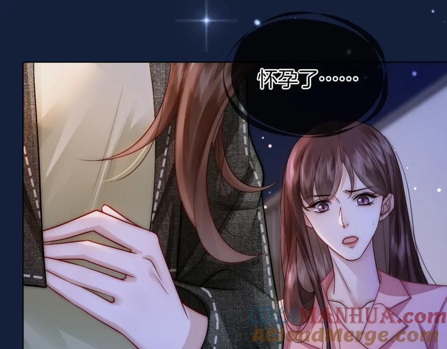 一夜沉婚 - 第25话 对峙 - 第73张图