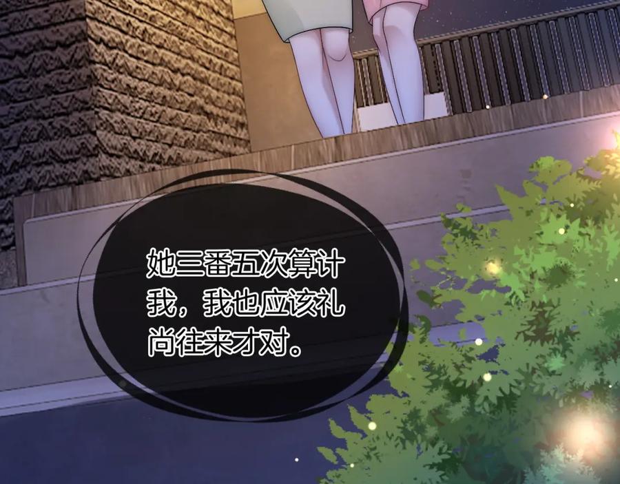 一夜沉婚 - 第25话 对峙 - 第59张图