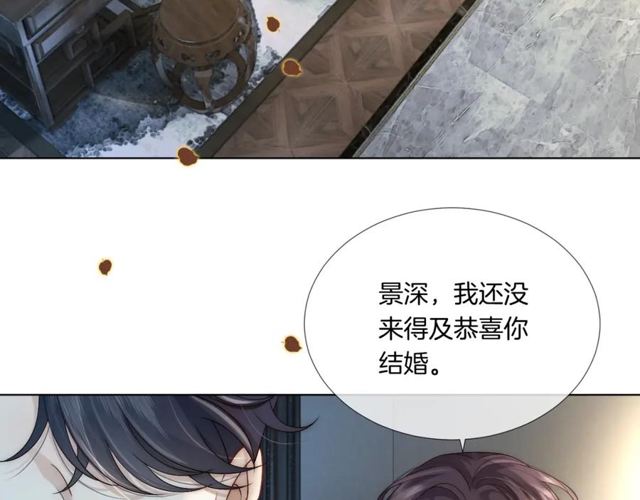 一夜沉婚 - 第25话 对峙 - 第18张图