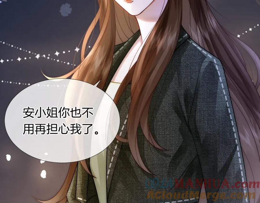 一夜沉婚 - 第25话 对峙 - 第76张图