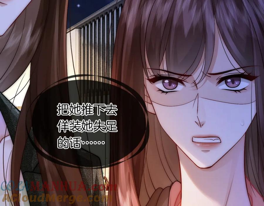 一夜沉婚 - 第25话 对峙 - 第82张图