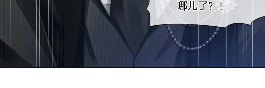 一夜沉婚 - 第25话 对峙 - 第30张图