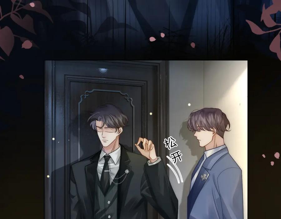 一夜沉婚 - 第25话 对峙 - 第35张图