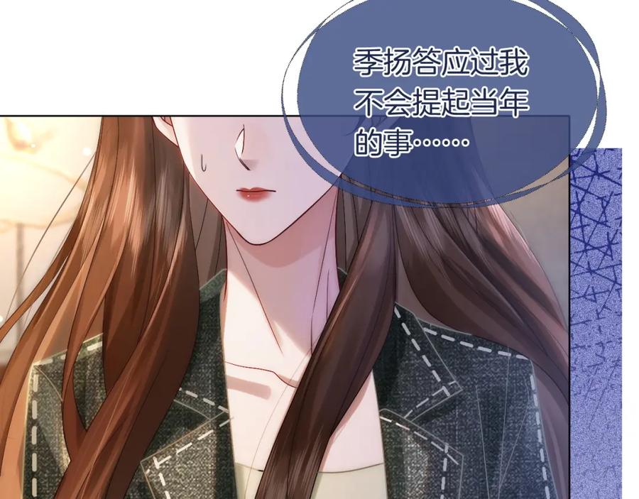 一夜沉婚 - 第25话 对峙 - 第9张图