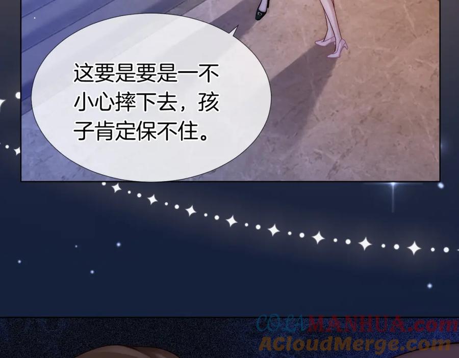 一夜沉婚 - 第25话 对峙 - 第79张图