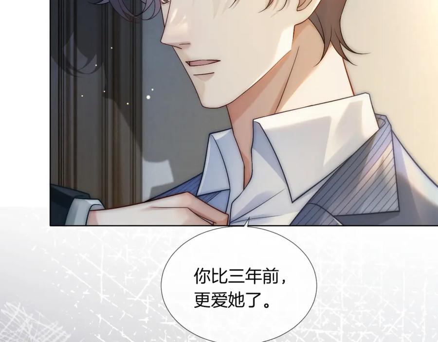 一夜沉婚 - 第25话 对峙 - 第32张图