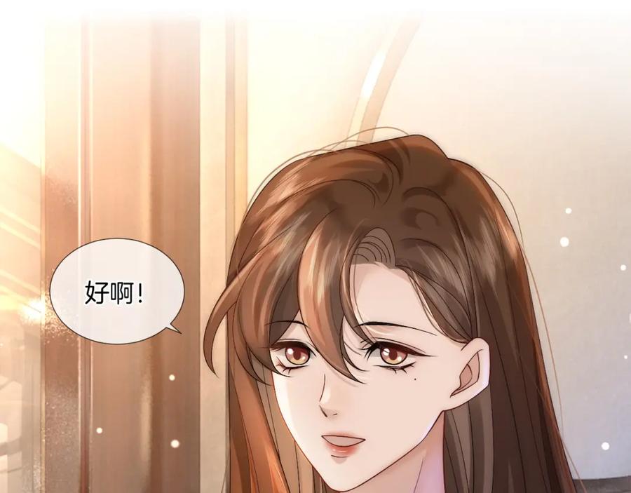 一夜沉婚 - 第25话 对峙 - 第14张图