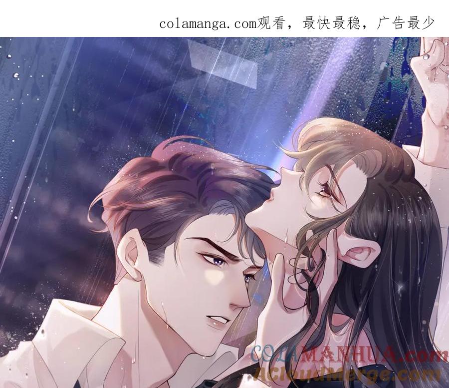 一夜沉婚 - 第25话 对峙 - 第1张图