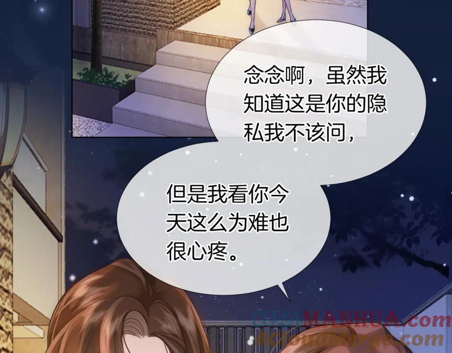 一夜沉婚 - 第25话 对峙 - 第55张图