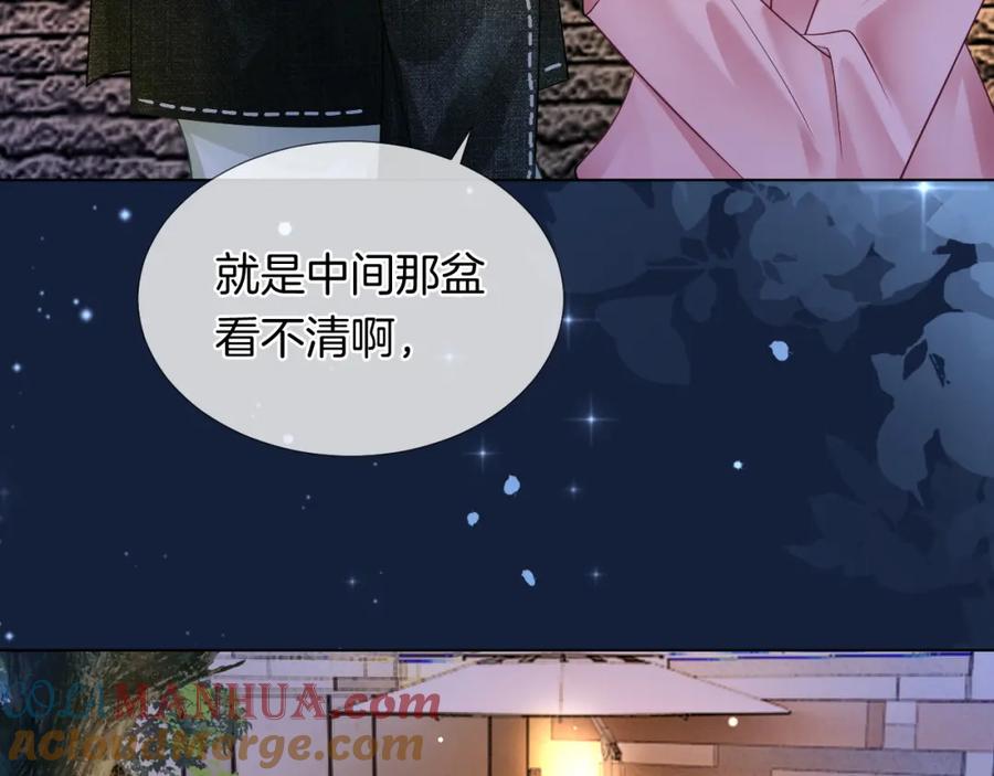 一夜沉婚 - 第26话 霸道护妻 - 第7张图