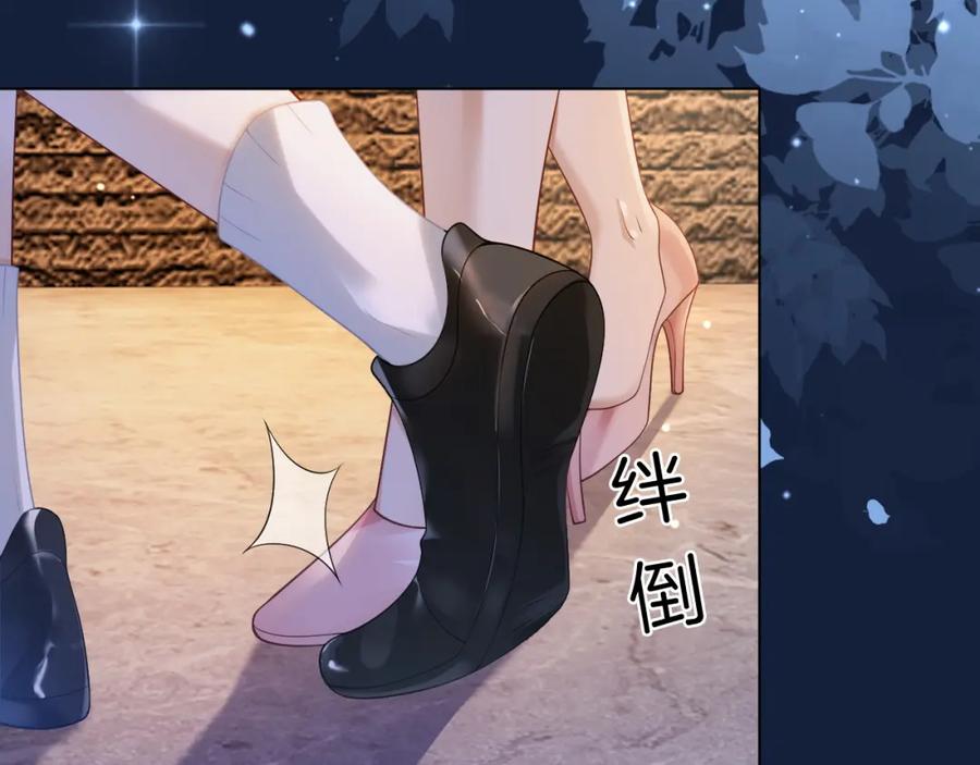 一夜沉婚 - 第26话 霸道护妻 - 第12张图