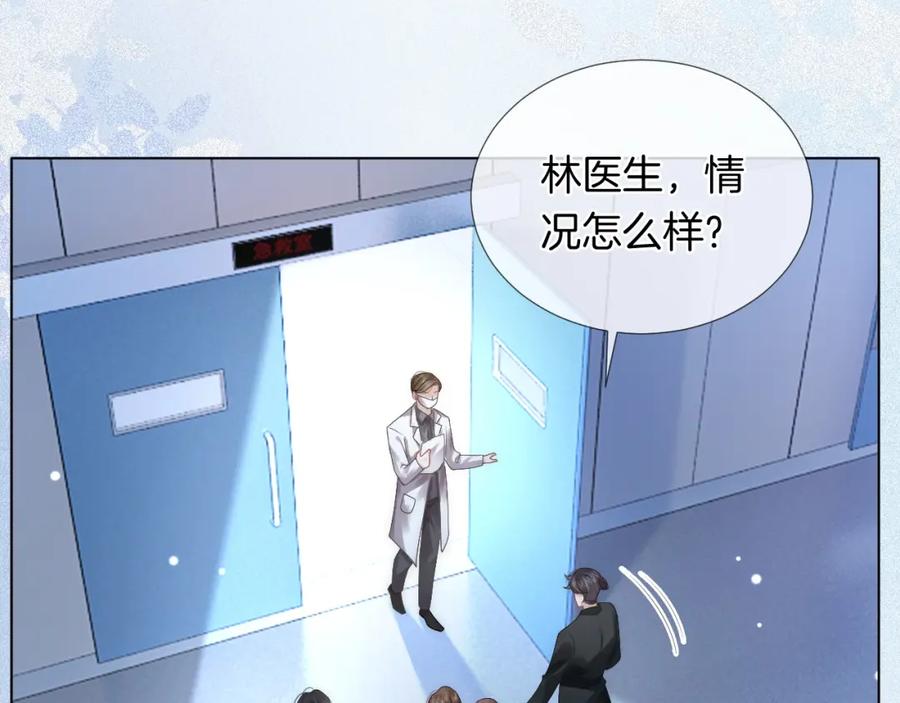 一夜沉婚 - 第26话 霸道护妻 - 第44张图