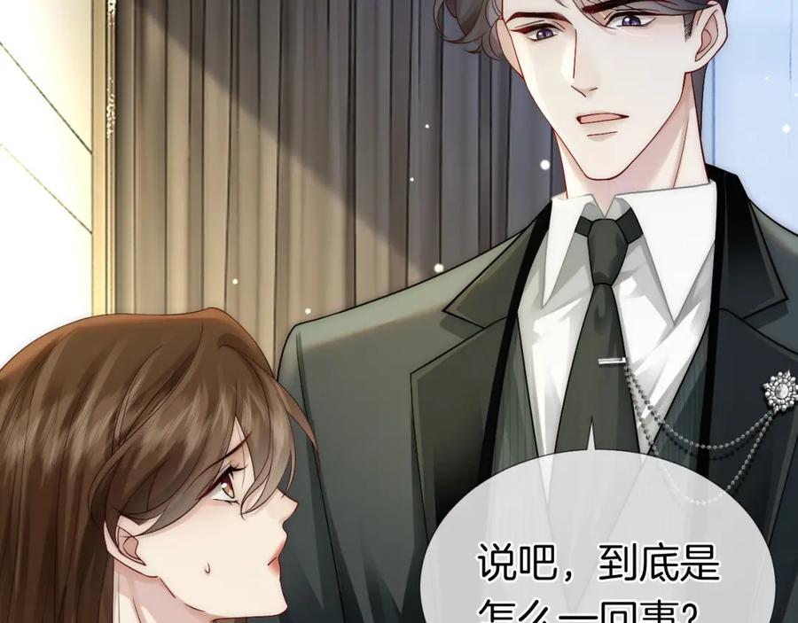 一夜沉婚 - 第26话 霸道护妻 - 第86张图