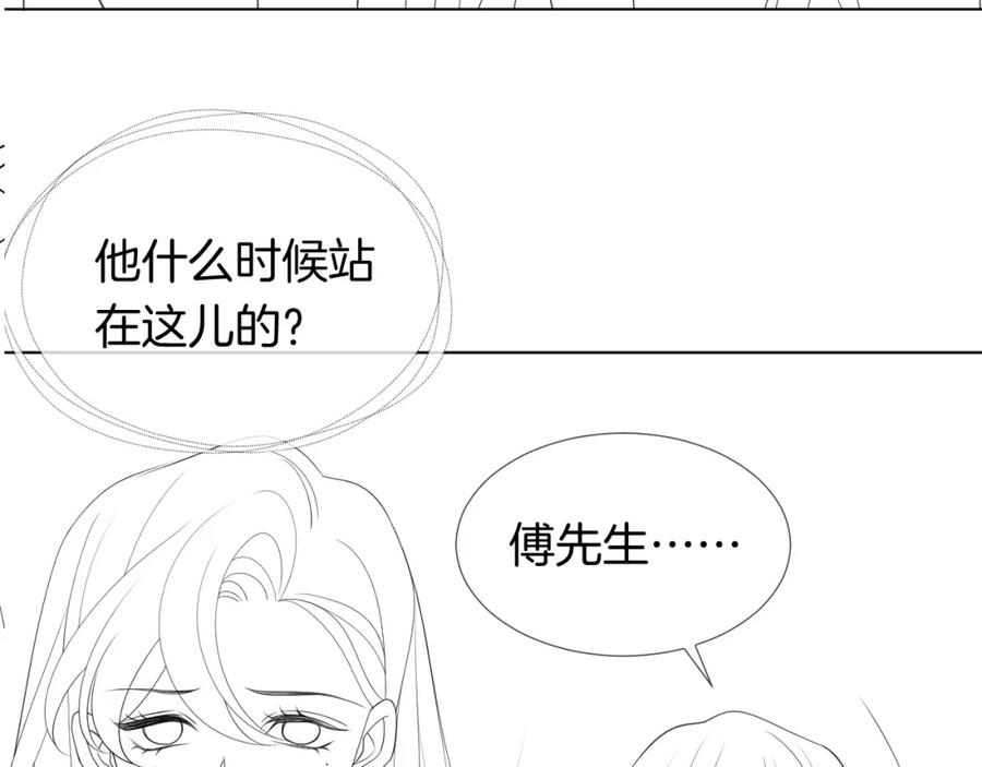 一夜沉婚 - 第26话 霸道护妻 - 第93张图