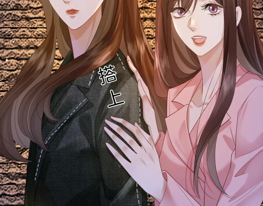 一夜沉婚 - 第26话 霸道护妻 - 第6张图