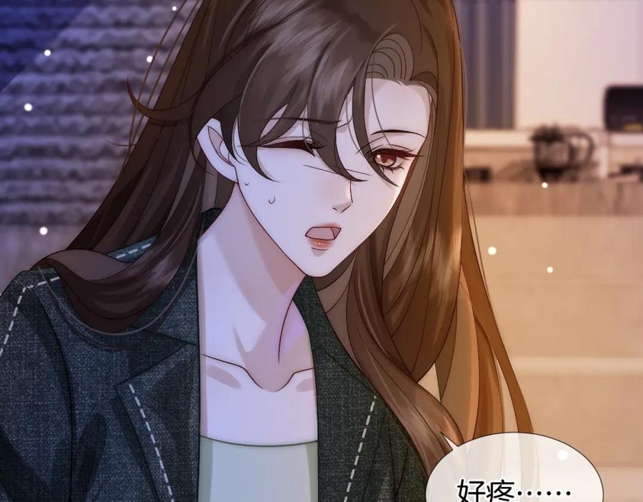 一夜沉婚 - 第26话 霸道护妻 - 第20张图