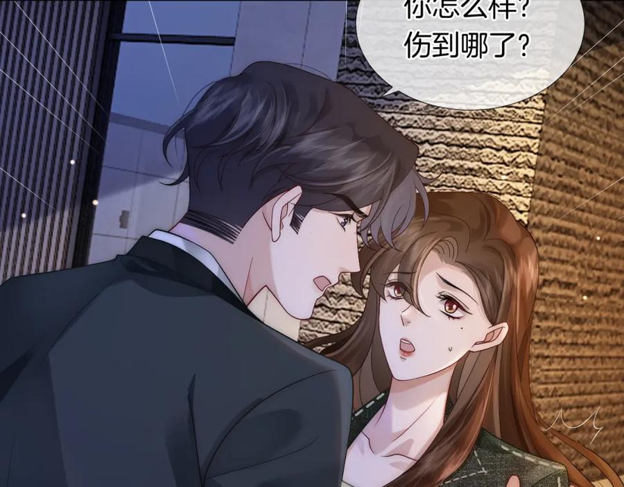 一夜沉婚 - 第26话 霸道护妻 - 第27张图