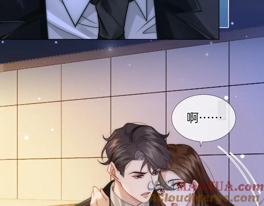 一夜沉婚 - 第26话 霸道护妻 - 第34张图