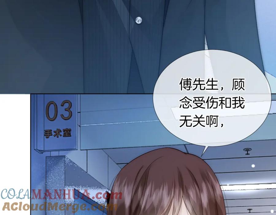 一夜沉婚 - 第26话 霸道护妻 - 第64张图