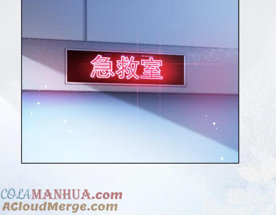 一夜沉婚 - 第26话 霸道护妻 - 第43张图