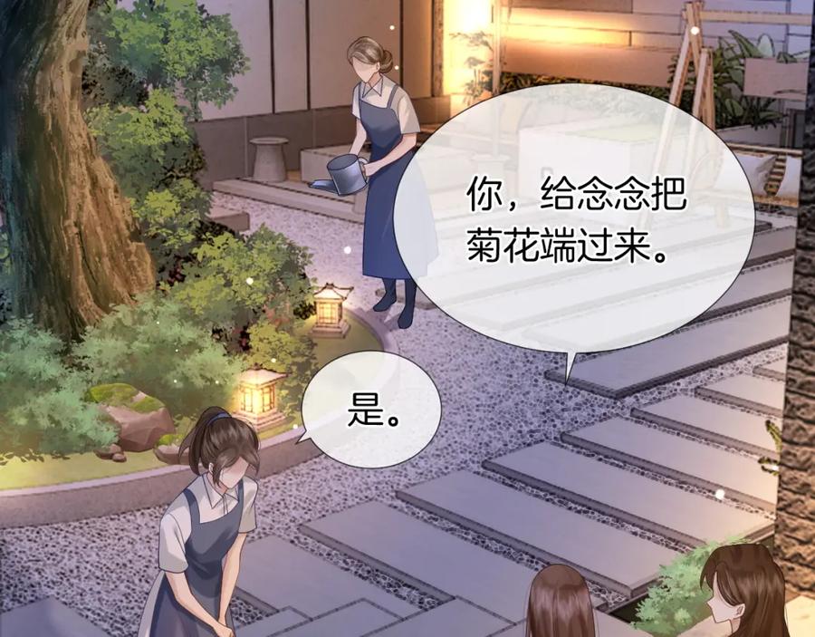 一夜沉婚 - 第26话 霸道护妻 - 第8张图