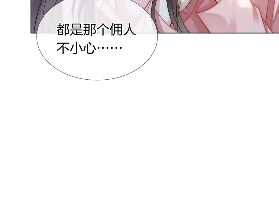 一夜沉婚 - 第26话 霸道护妻 - 第66张图