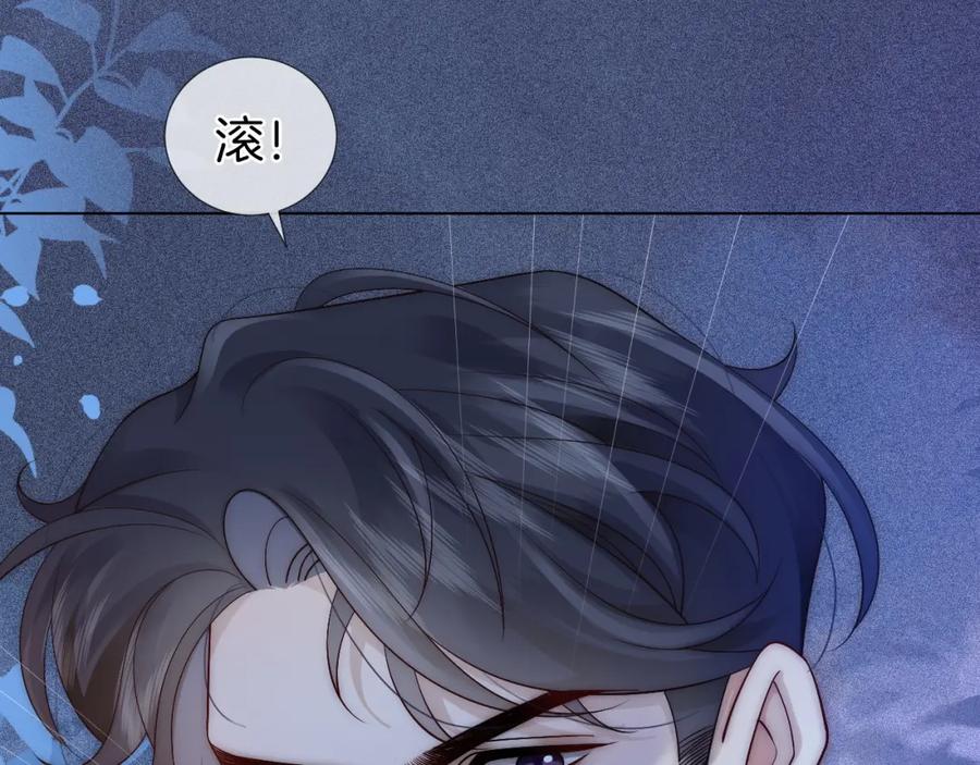 一夜沉婚 - 第26话 霸道护妻 - 第71张图