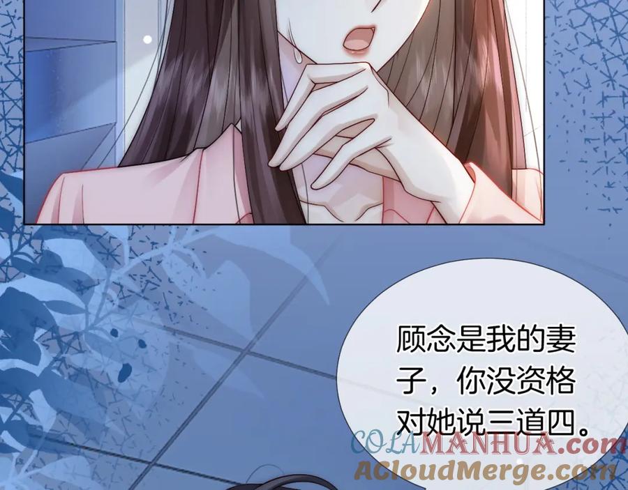 一夜沉婚 - 第26话 霸道护妻 - 第61张图