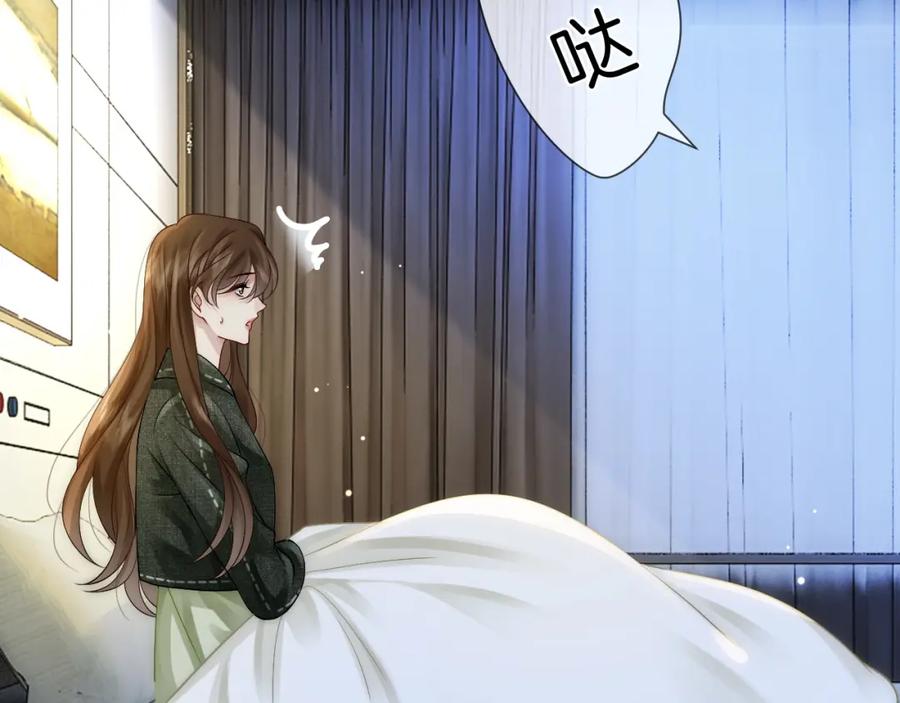 一夜沉婚 - 第26话 霸道护妻 - 第78张图