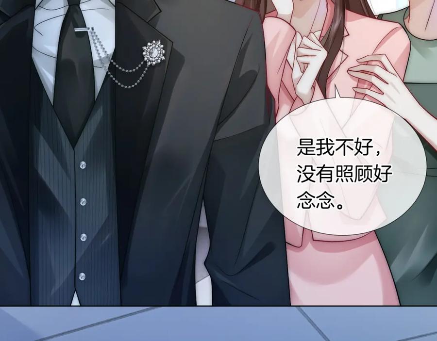 一夜沉婚 - 第26话 霸道护妻 - 第54张图