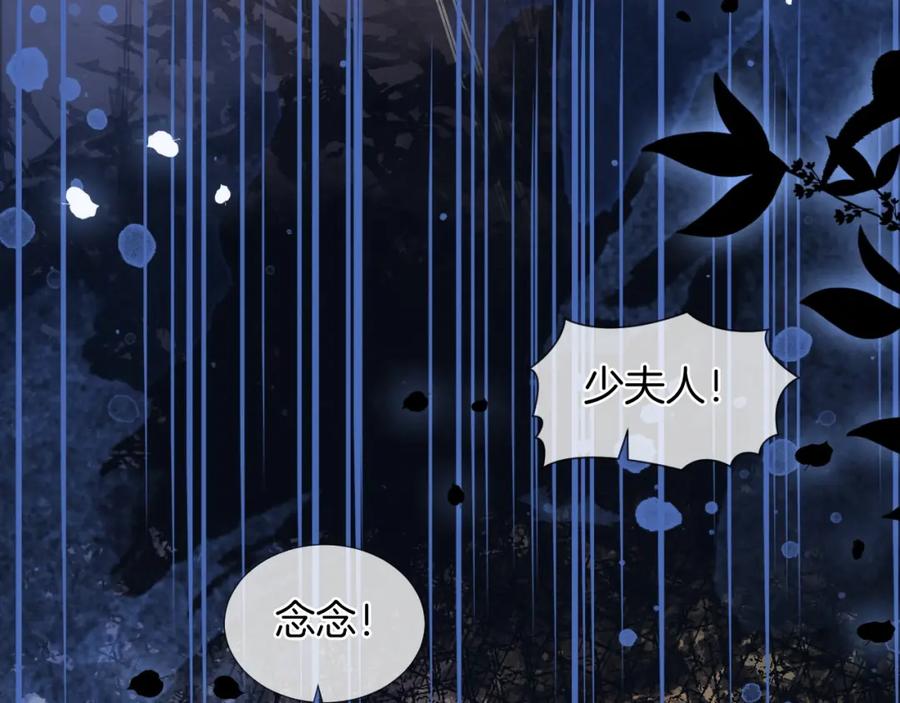 一夜沉婚 - 第26话 霸道护妻 - 第17张图