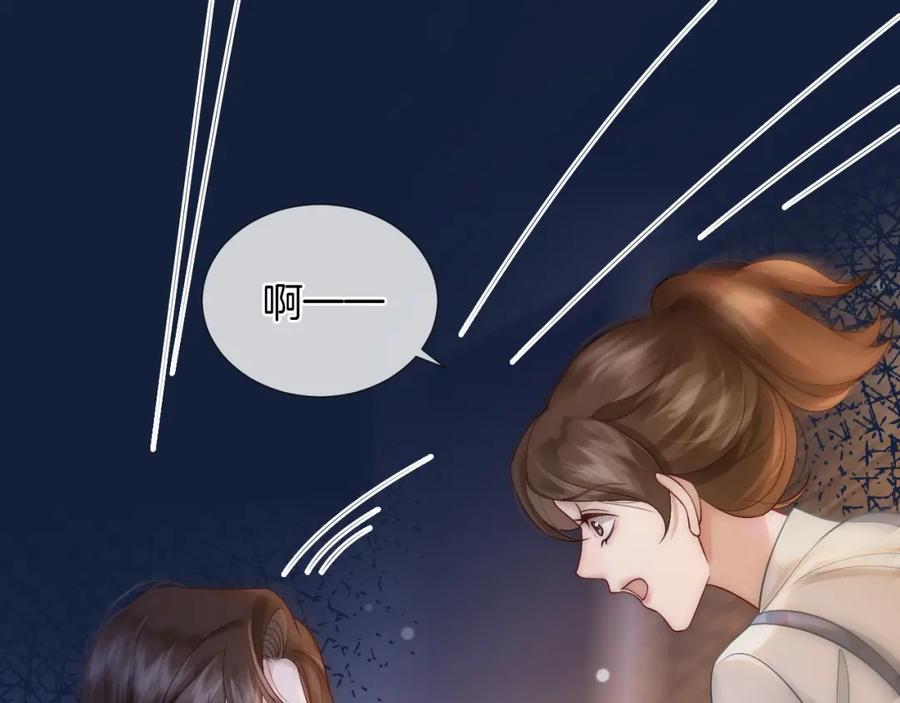 一夜沉婚 - 第26话 霸道护妻 - 第14张图