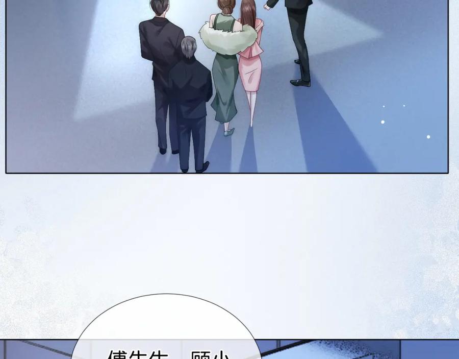 一夜沉婚 - 第26话 霸道护妻 - 第45张图