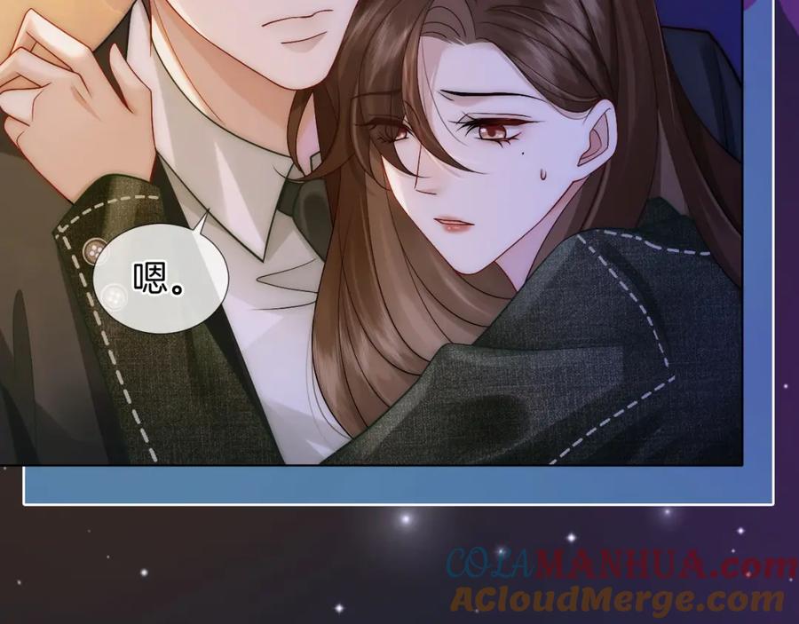 一夜沉婚 - 第26话 霸道护妻 - 第37张图