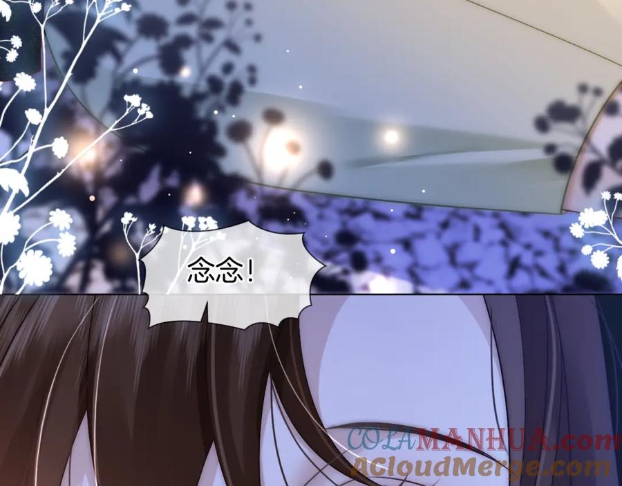 一夜沉婚 - 第26话 霸道护妻 - 第22张图