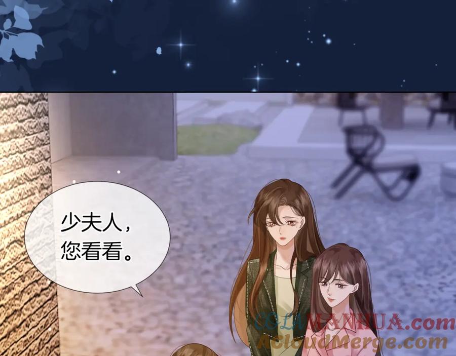 一夜沉婚 - 第26话 霸道护妻 - 第10张图