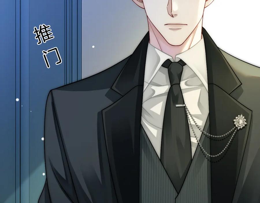 一夜沉婚 - 第26话 霸道护妻 - 第80张图