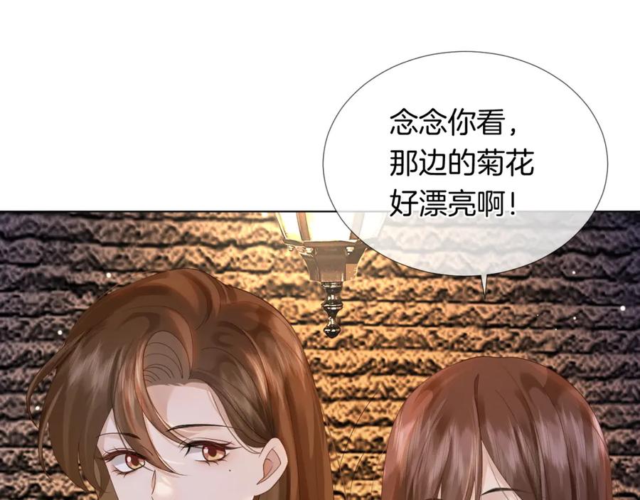 一夜沉婚 - 第26话 霸道护妻 - 第5张图