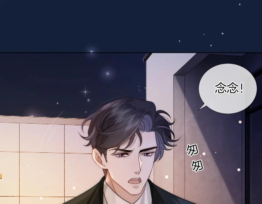 一夜沉婚 - 第26话 霸道护妻 - 第24张图