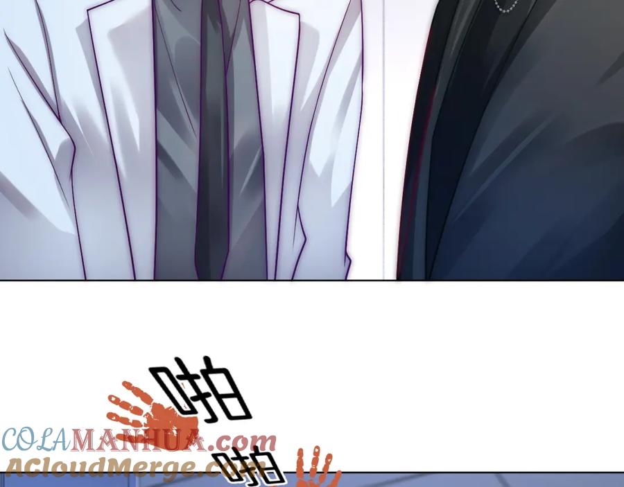 一夜沉婚 - 第26话 霸道护妻 - 第52张图