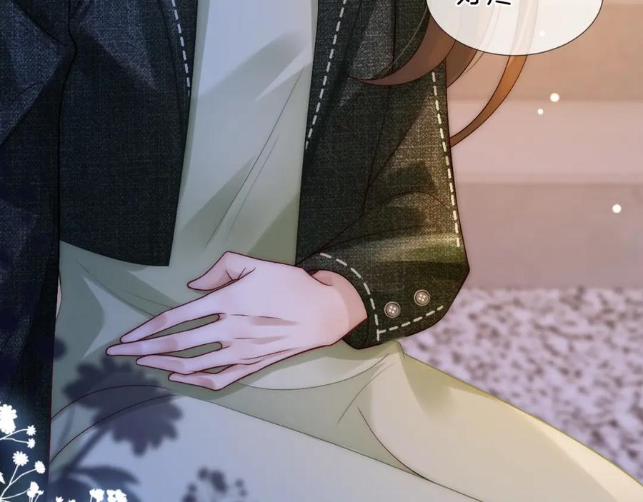 一夜沉婚 - 第26话 霸道护妻 - 第21张图