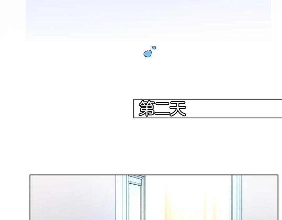 一夜沉婚 - 第27话 教训绿茶 - 第11张图