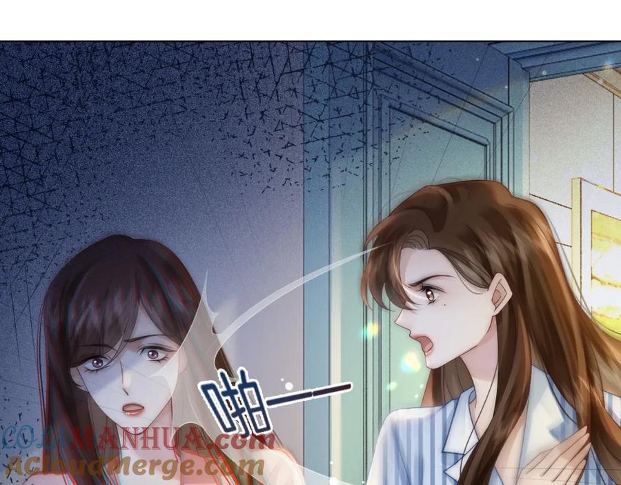 一夜沉婚 - 第27话 教训绿茶 - 第16张图